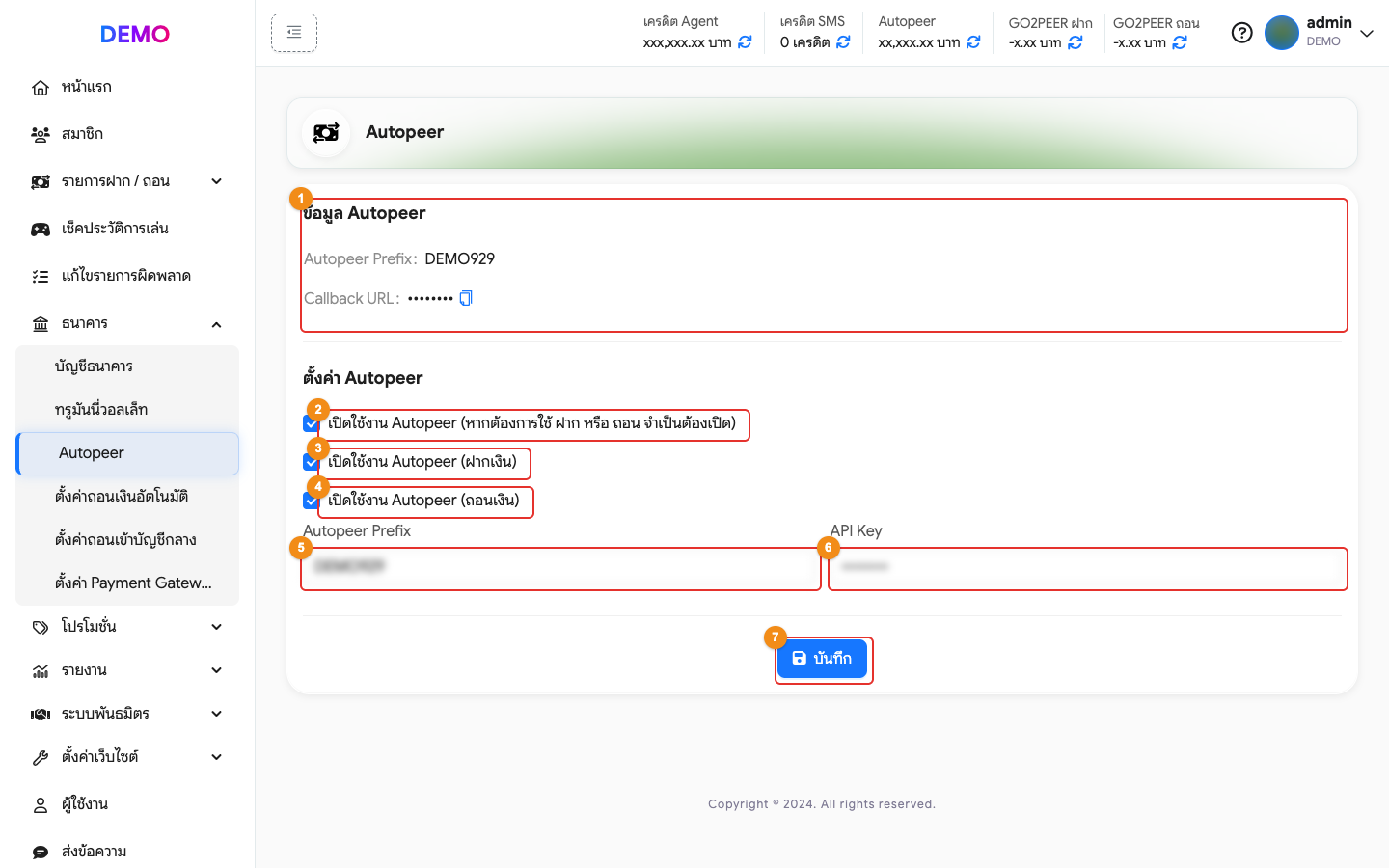 หน้าตั้งค่า Autopeer