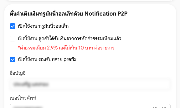 วาง Secret แล้วบันทึก
