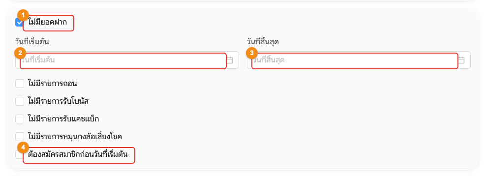 โบนัสแบบไม่มียอดฝาก