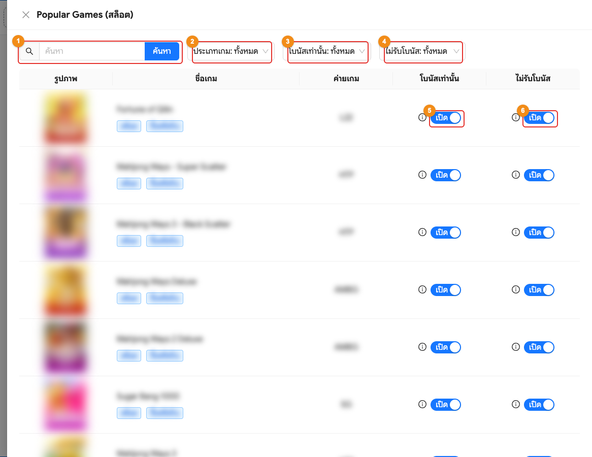 รายการเกมในค่าย (AMBKING)