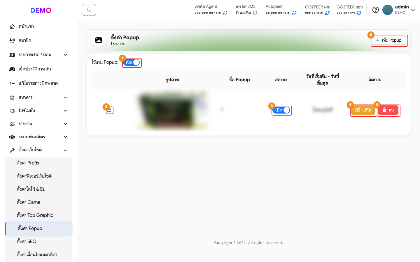 หน้าตั้งค่า Popup