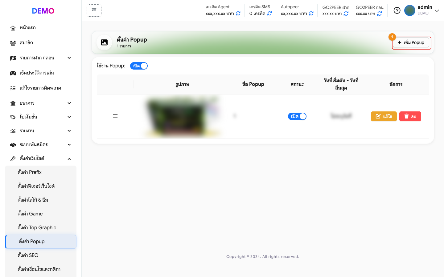 ปุ่มเพิ่ม Popup