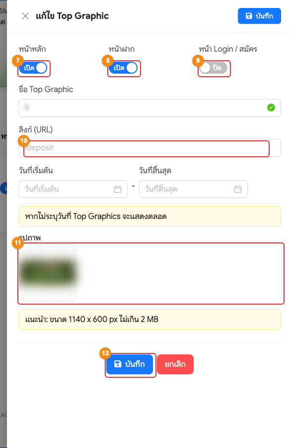 แก้ไข Top Graphic