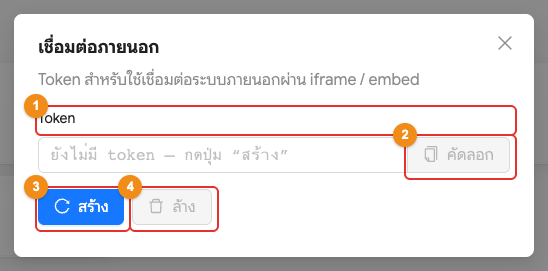 หน้าต่างเชื่อมต่อภายนอก